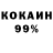КОКАИН VHQ EG.RES