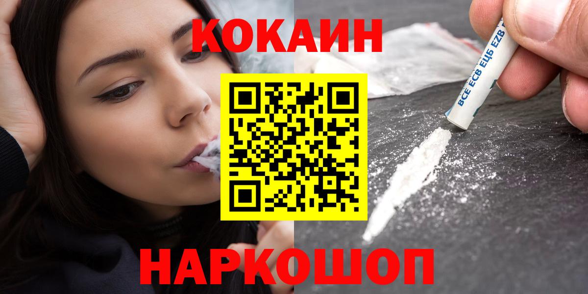 COCAIN Перу  КОКАИН Эквадор  Заводоуковск  Вход с VPN 