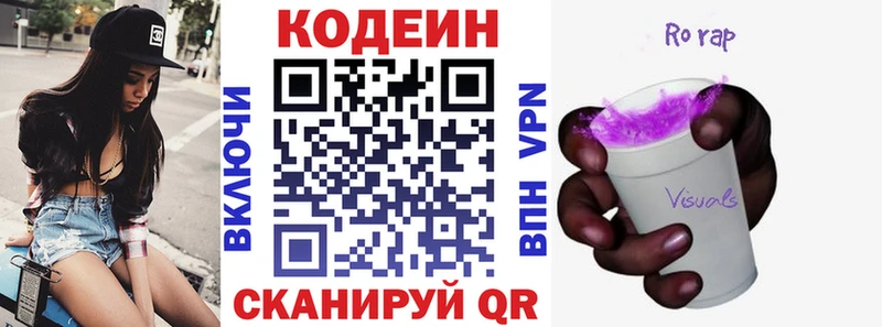 цена   Заводоуковск  Codein Purple Drank 