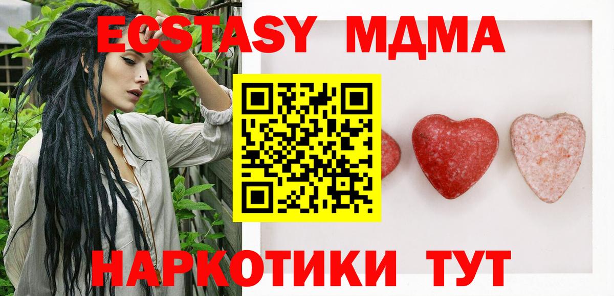 Заводоуковск  Ecstasy 300 mg  Вход с VPN 