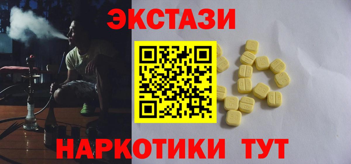 Ecstasy 280мг Заводоуковск