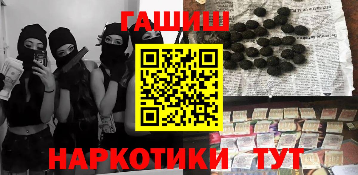 Заводоуковск  купить наркоту  ГАШ Ice-O-Lator  Вход с VPN  ГАШ хэш 