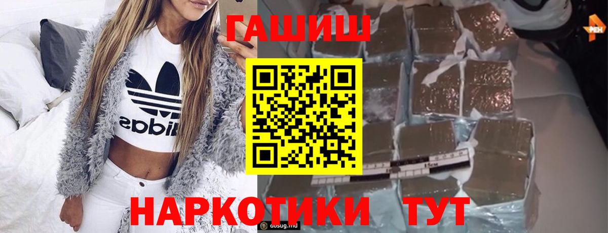 ГАШИШ гашик Заводоуковск