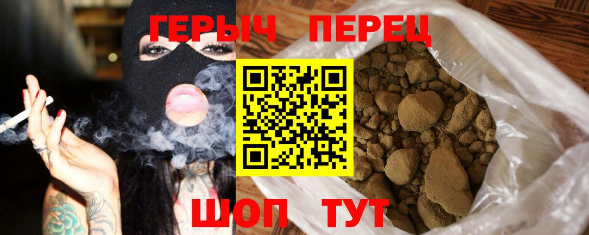 Героин герыч Заводоуковск