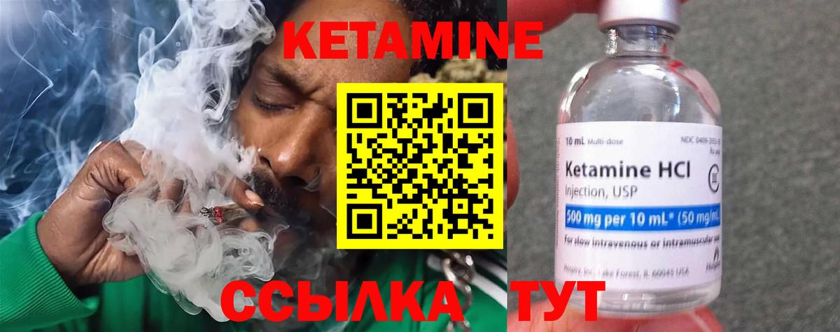 КЕТАМИН VHQ  Кетамин ketamine  Заводоуковск  Вход с VPN 