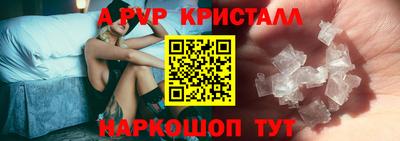 кристаллы Гагарин