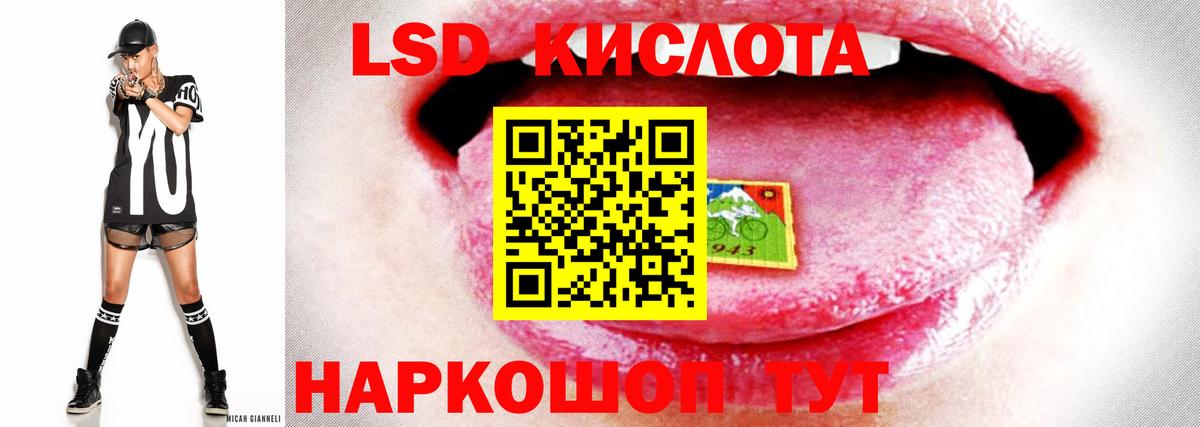ЛСД экстази  LSD-25 экстази ecstasy  Вход с VPN  Лсд 25 экстази кислота  Заводоуковск 