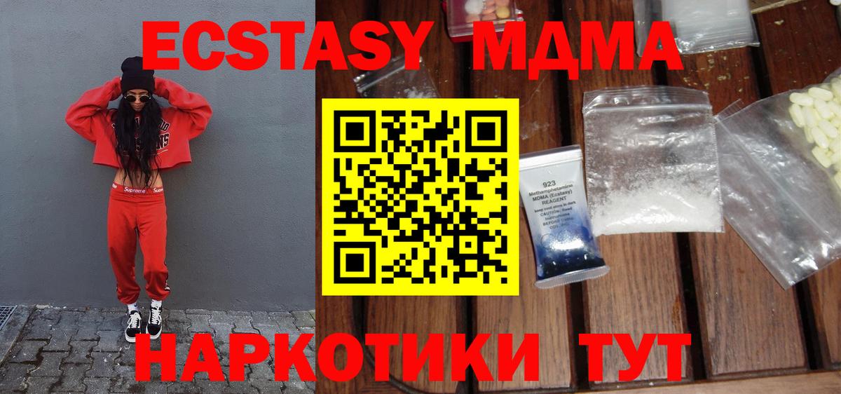 Заводоуковск  МДМА VHQ  Вход с VPN  MDMA Molly 