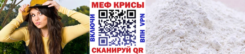 МЯУ-МЯУ 4 MMC Заводоуковск