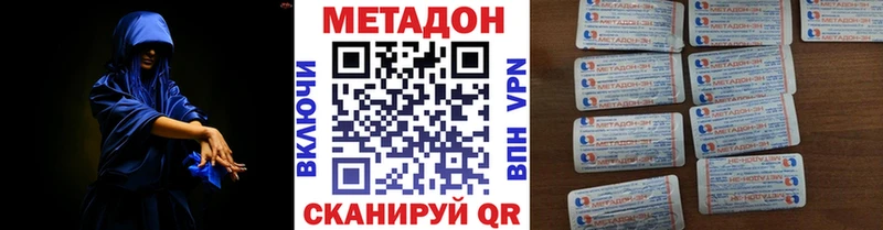 Метадон кристалл  где купить наркоту  Заводоуковск 