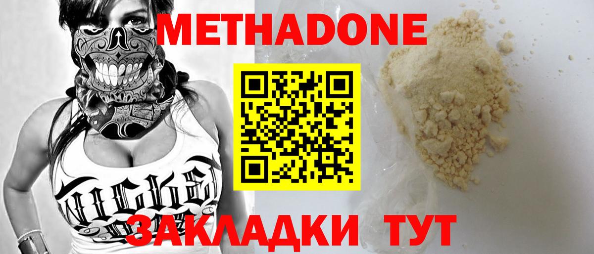 МЕТАДОН мёд Заводоуковск