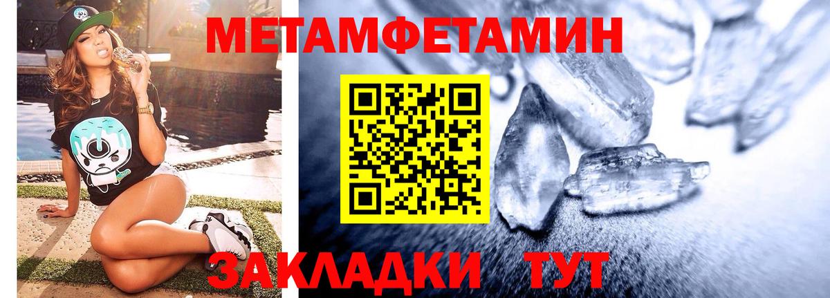 Заводоуковск  МЕТАМФЕТАМИН витя  Вход с VPN 