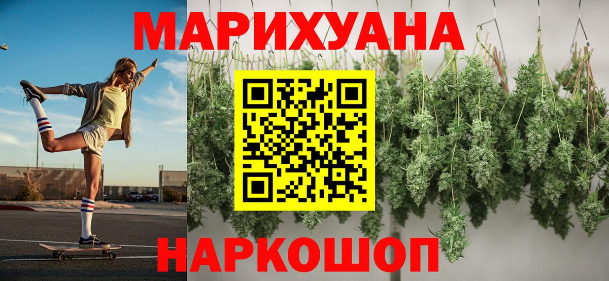 Канабис ГИДРОПОН  Каннабис сатива  Канабис MAZAR  Вход с VPN  Заводоуковск  Канабис AK-47 